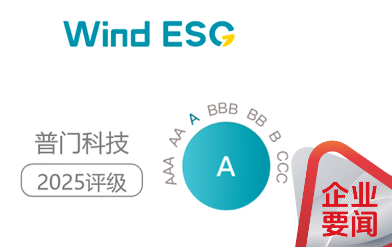 问鼎游戏娱乐平台绿色转型实践案例入选《中国企业绿色转型实践报告》